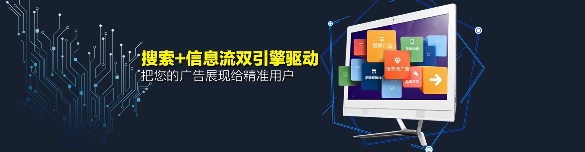 山东竞价开户推广